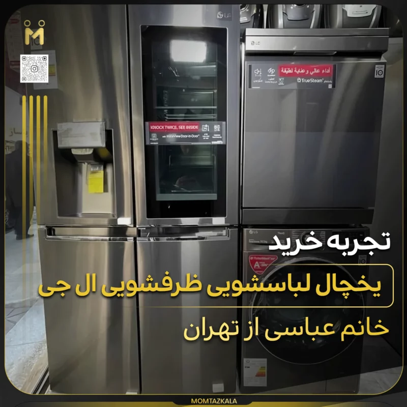 عباسی تهران جهیزیه