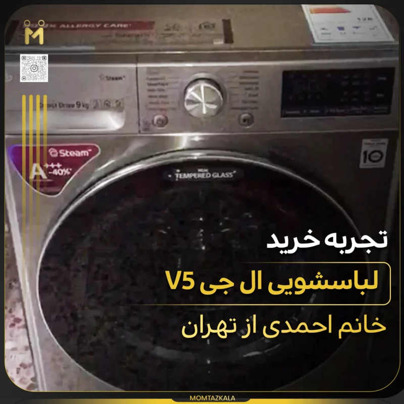 احمدی تهران V5