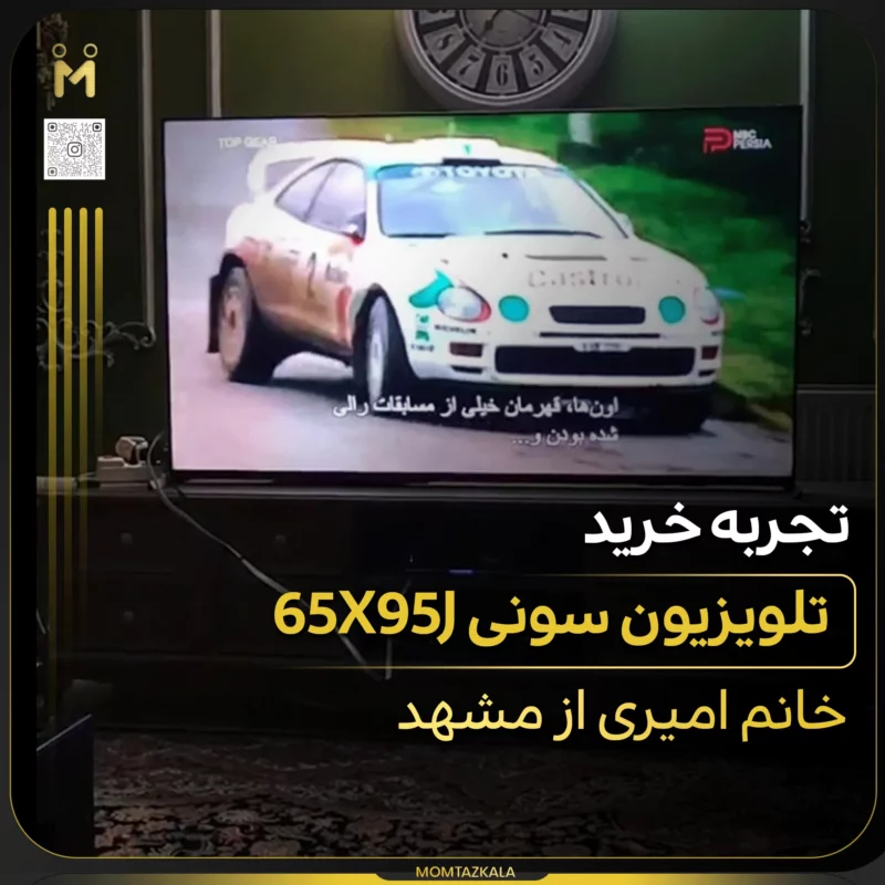 امیری مشهد 65X95J