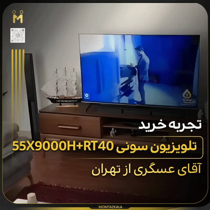 عسگری تهران 55X9000H