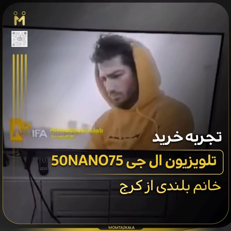 خانم بلندی از کرج