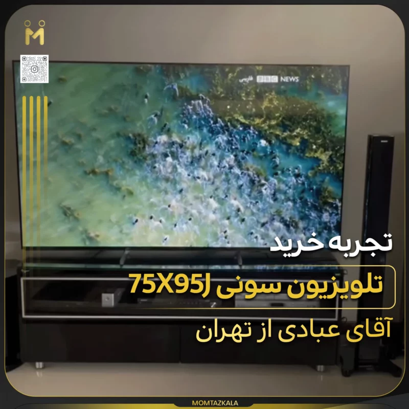 عبادی تهران 75X95J