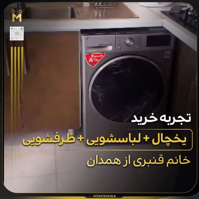 قنبری همدان جهیزیه