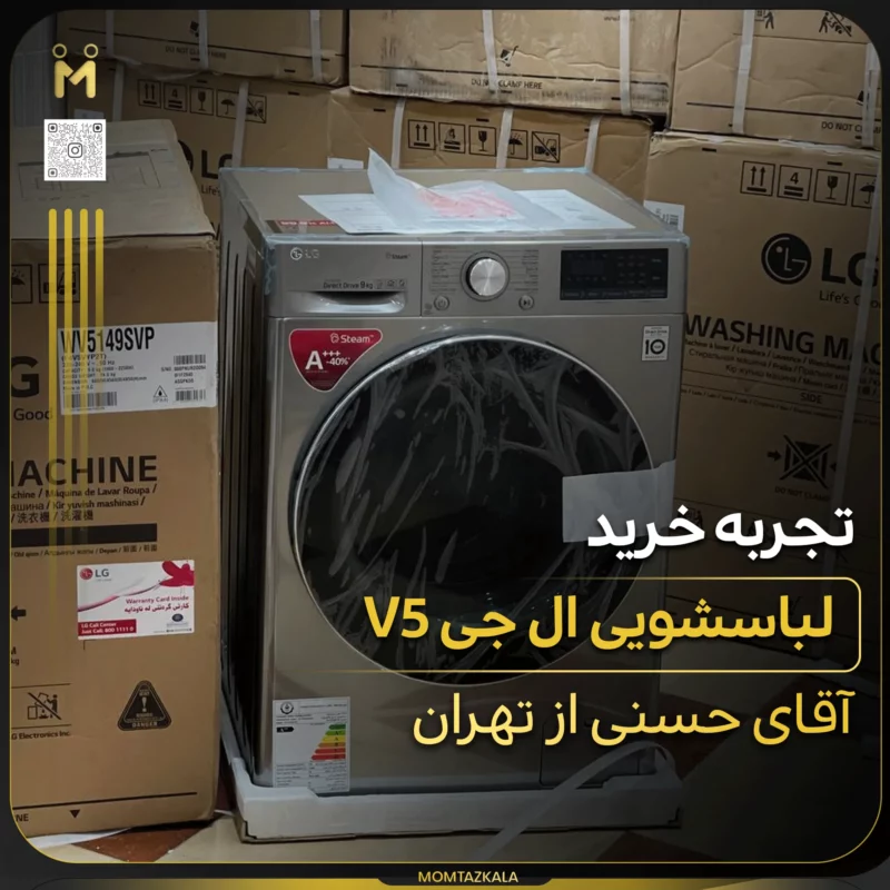حسنی تهران V5