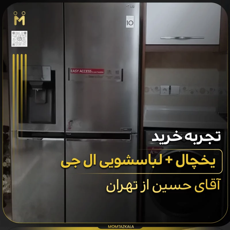 حسین تهران خرید جهیزیه