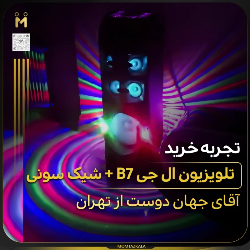 جهان دوست 55B7