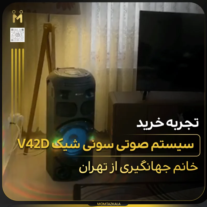 جهانگیری تهران V42