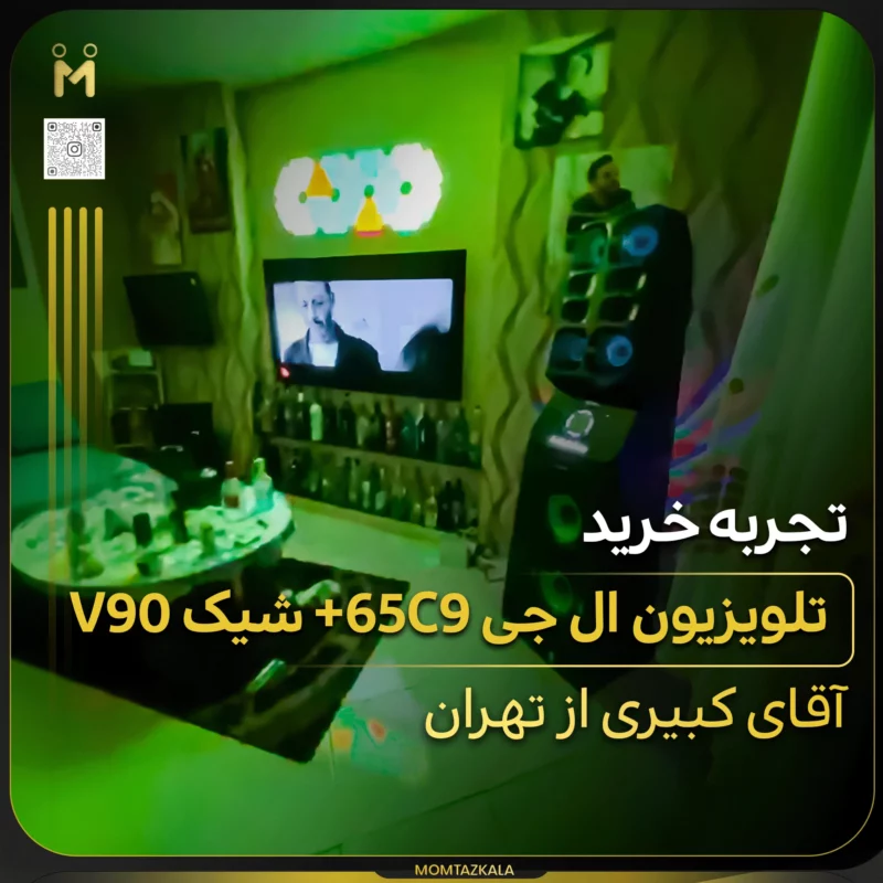 کبیری تهران 65C1