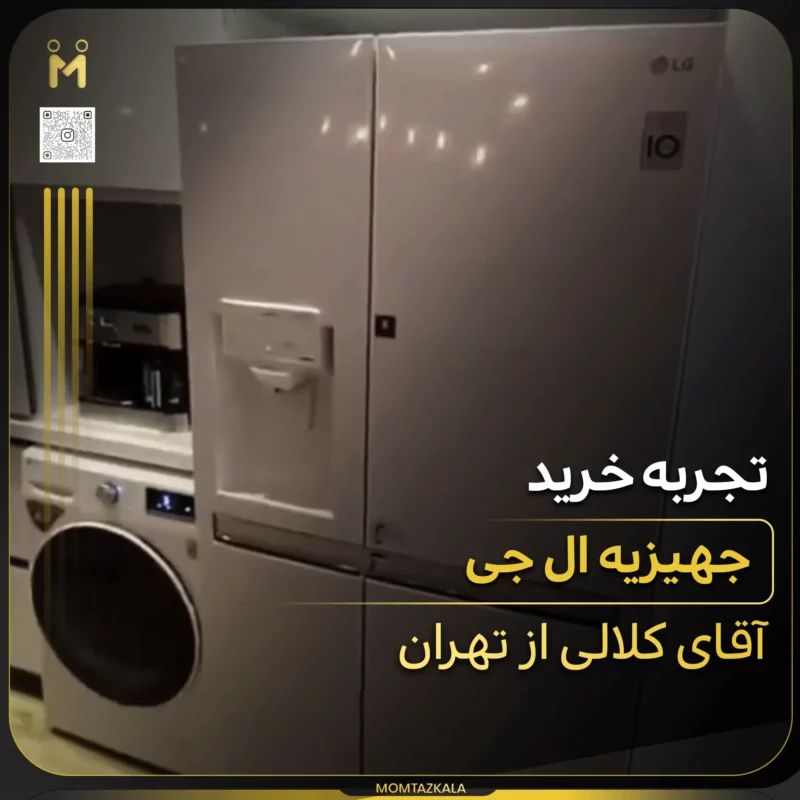 کلالی تبریز جهیزیه