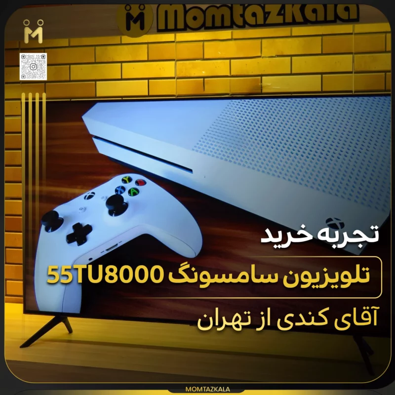 کندی تهران 55TU8000