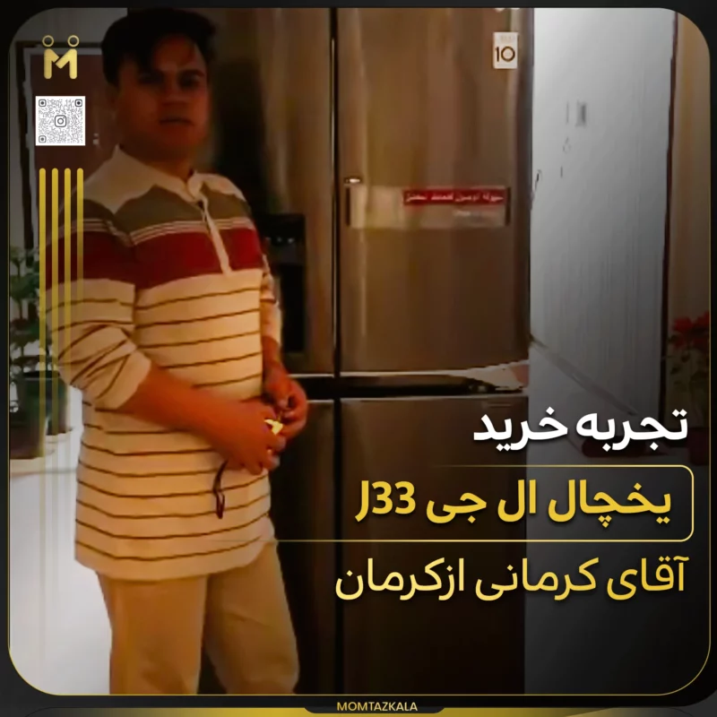 کرمانی کرمان J33