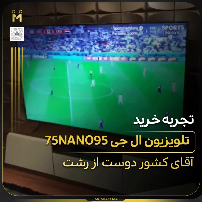 آقای کشور دوست 75NANO95