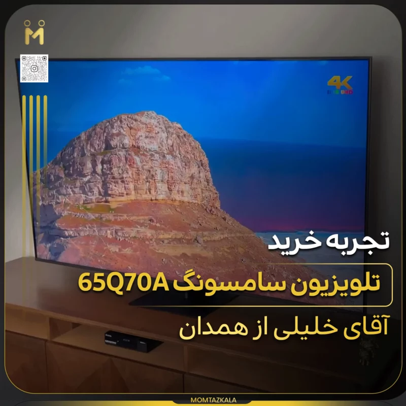 خلیلی همدان 65Q70A