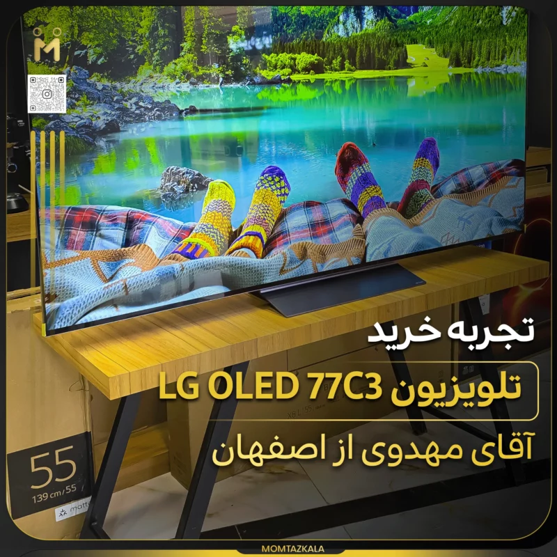 مهدوی اصفهان 77C3