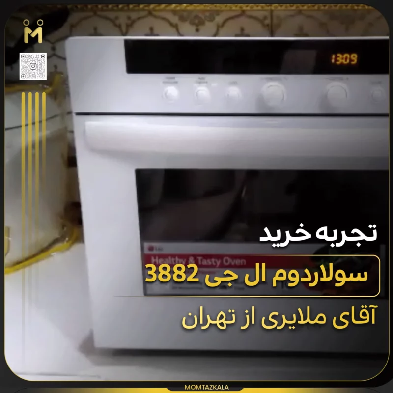 ملایری تهران سولاردوم 3882