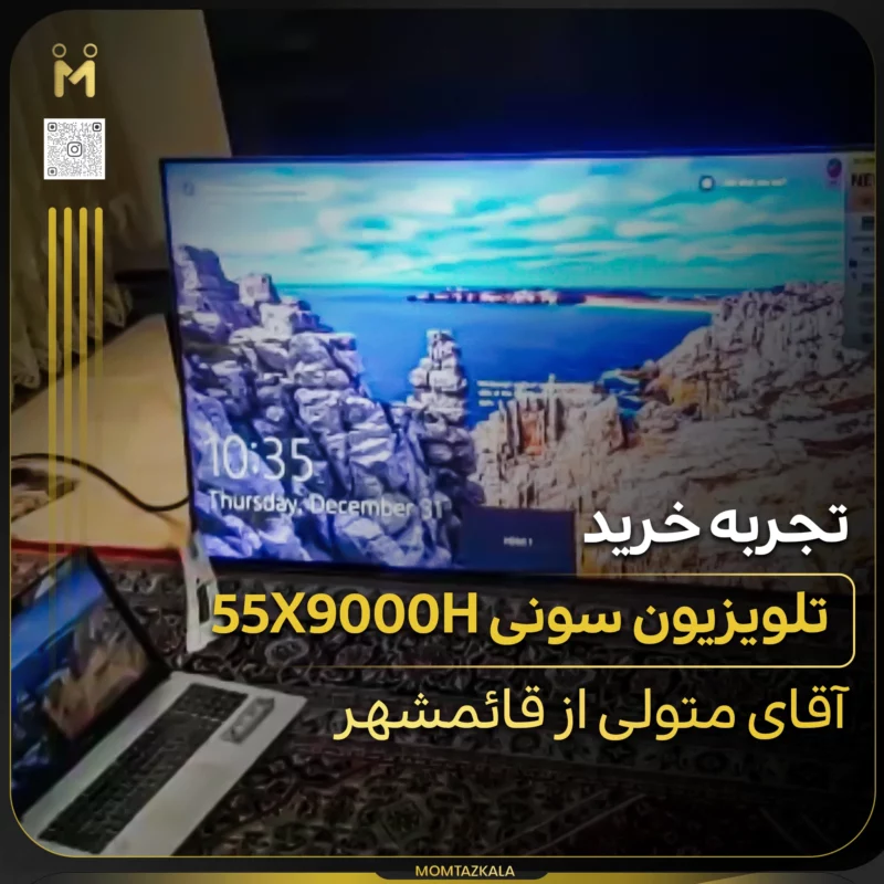 متولی قائمشهر 55X9000H