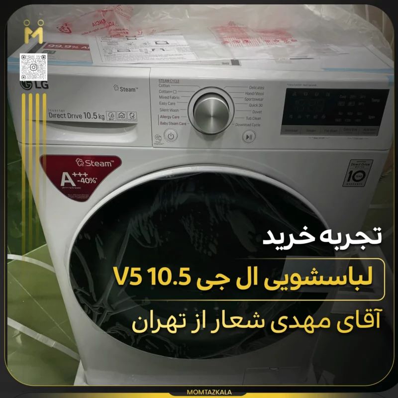 مهدی شعار تهران V5