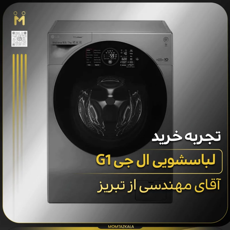 مهندسی تبریز G1