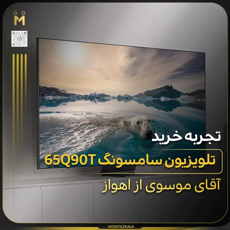 موسوی اهواز 65Q90T