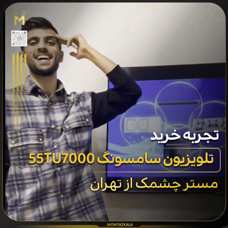 مستر چشمک
