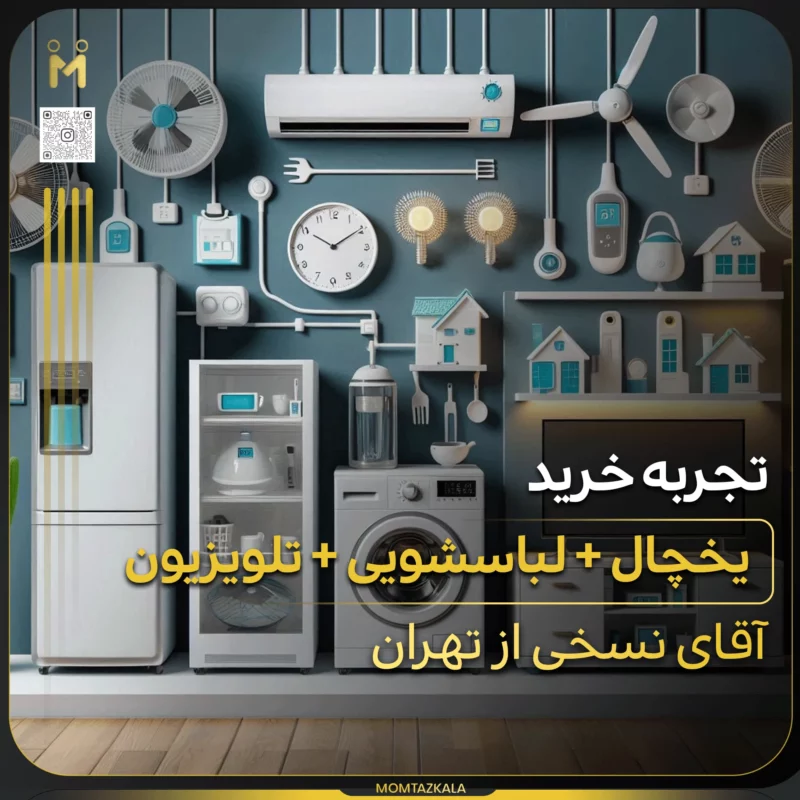 نسخی تهران جهاز