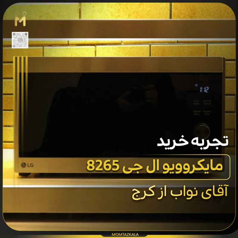 نواب کرج 8265