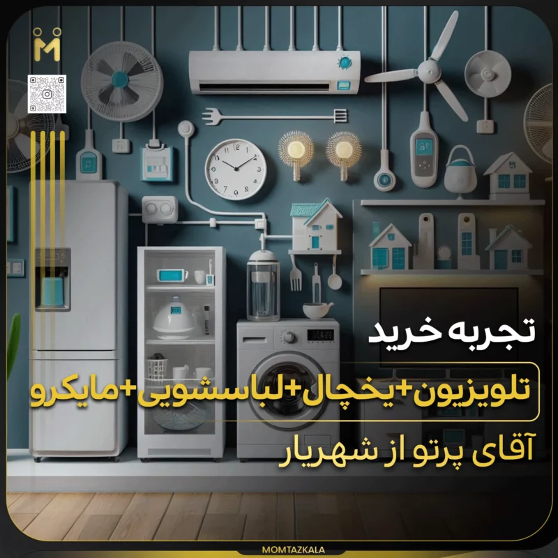 پرتو شهریار خرید جهیزیه