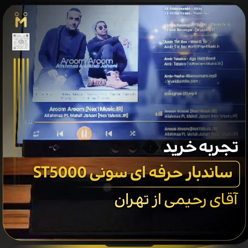 رحیمی تهران ساندبار ST5000