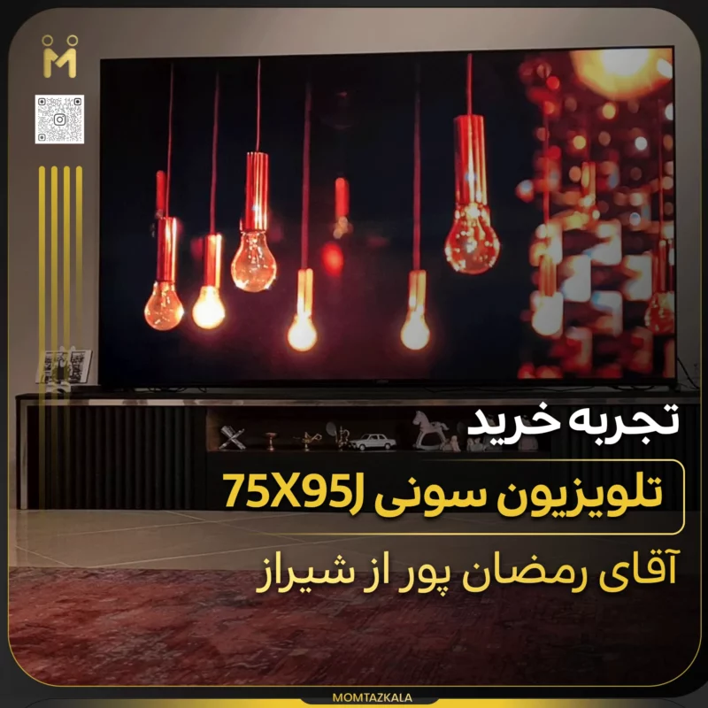 رمضان پور شیراز 75X95J
