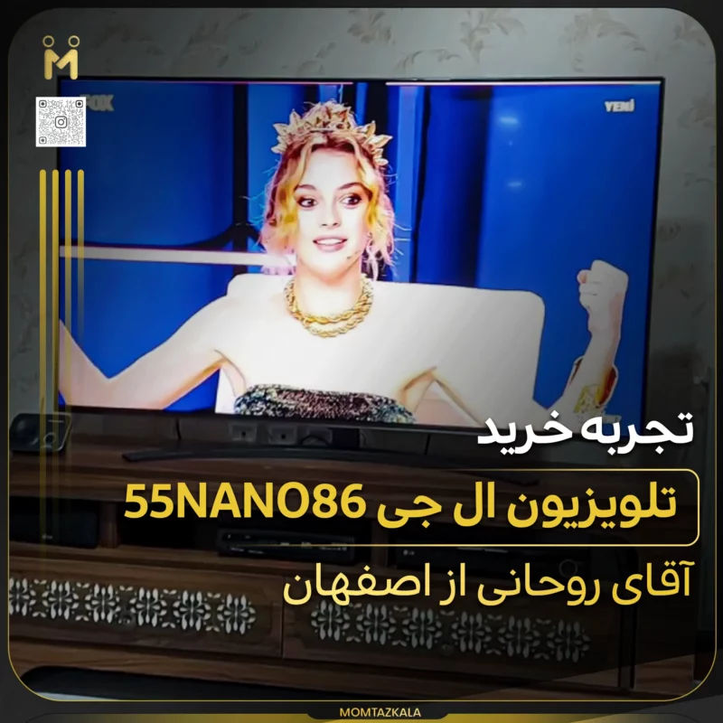 روحانی اصفهان 55NANO86