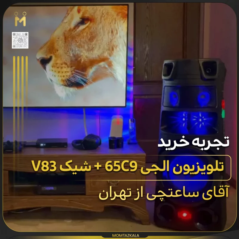 ساعتچی تهران 65C9