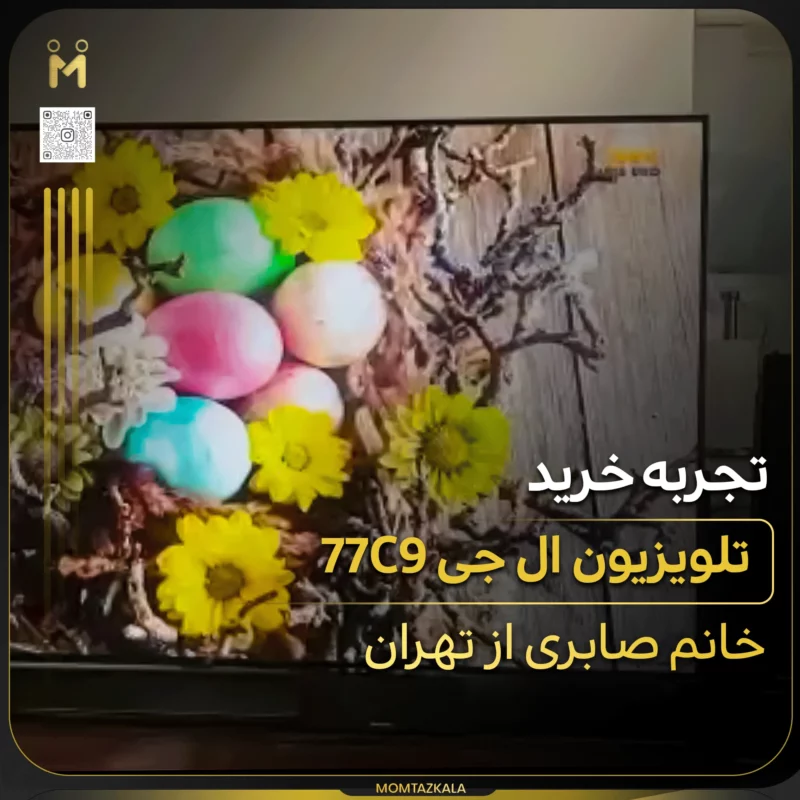 صابری تهران 77C9