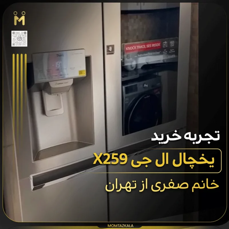 سفری تهران X259
