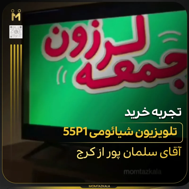 سلمان پور کرج 55P1