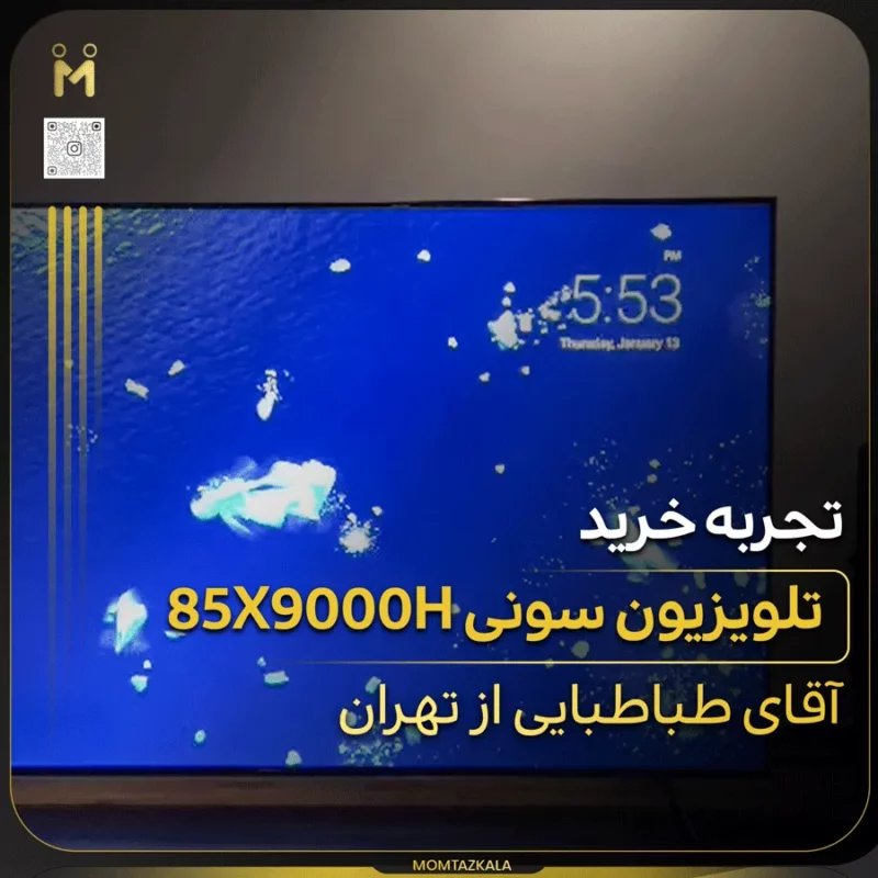 طباطبایی تهران 85X9000H