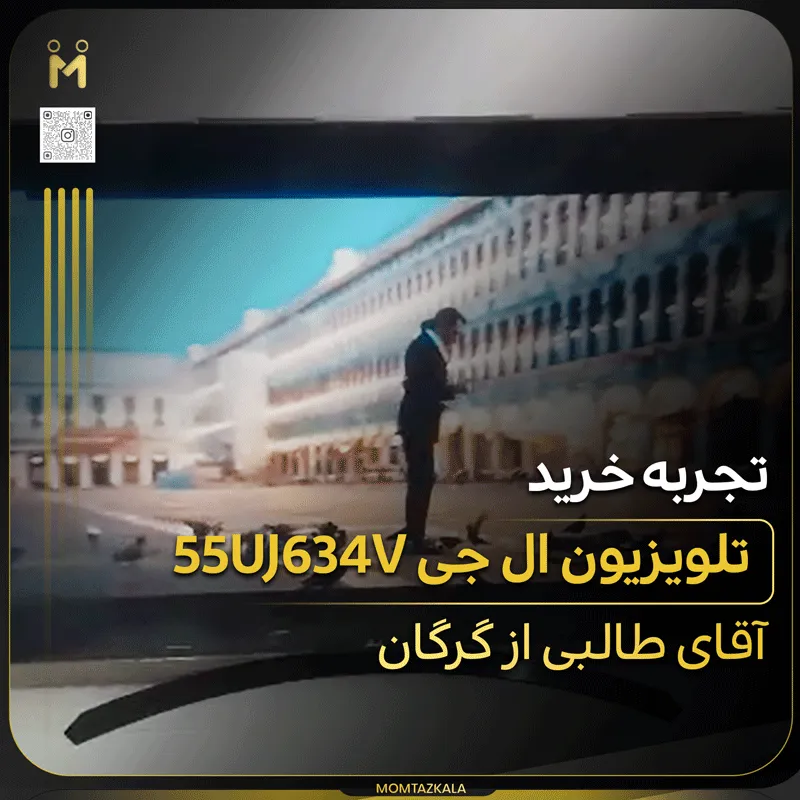 طالبی گرگان 55UJ634V