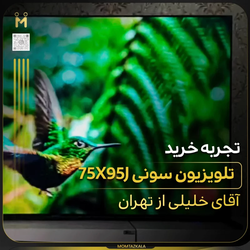 خلیلی تهران 75X95J