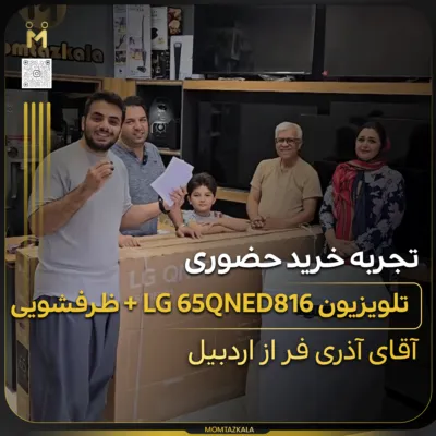 آذری فر اردبیل