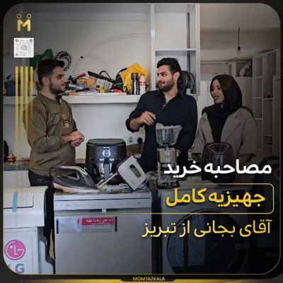 آقای بجانی از تبریز