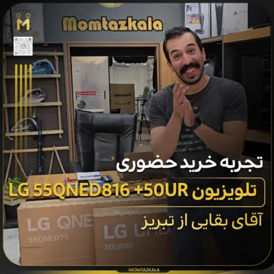 بقایی تبریز