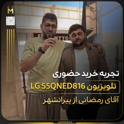 رمضانی پیرانشهر