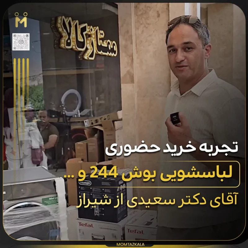 سعیدی شیراز