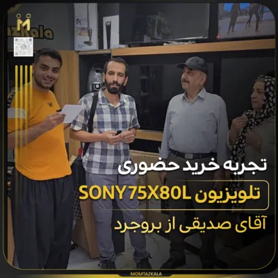 صدیقی بروجرد