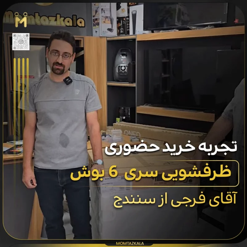 آقای فرجی از سنندج