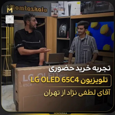 لطفی نژاد تهران