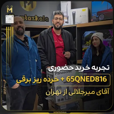 میرجلالی تهران