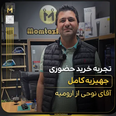نوحی ارومیه