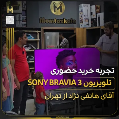 هاتفی نژاد تهران