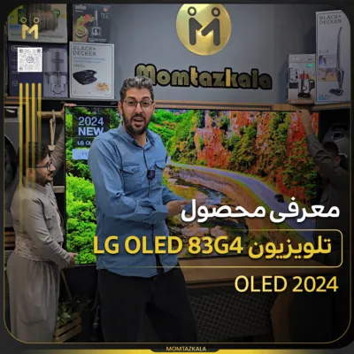 معرفی تلویزیون ال جی 83G4