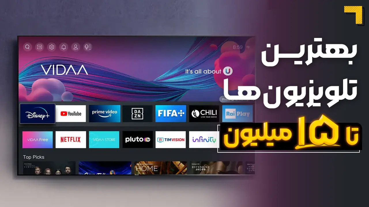 - بهترین تلویزیون تا ۱۵ میلیون | معرفی 5 مدل پرفروش بازار 2025 🔥